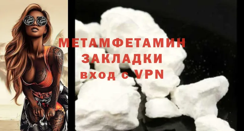 Метамфетамин Methamphetamine Муравленко